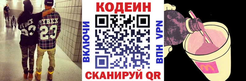 что такое   дарк нет официальный сайт  omg ссылка  Codein напиток Lean (лин)  Старица 
