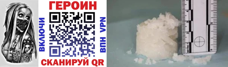 купить наркотики цена  мега сайт  ГЕРОИН VHQ  Старица 