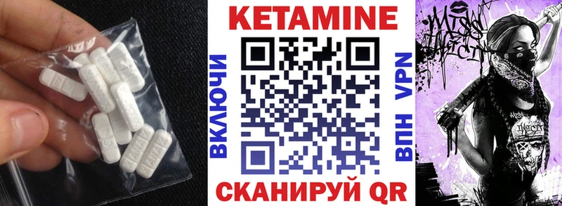КЕТАМИН VHQ  Старица 