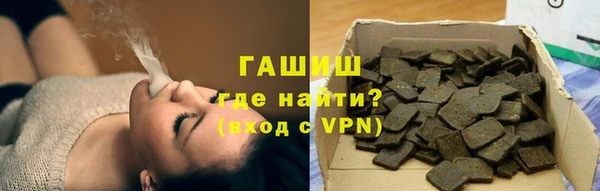гашик Армянск