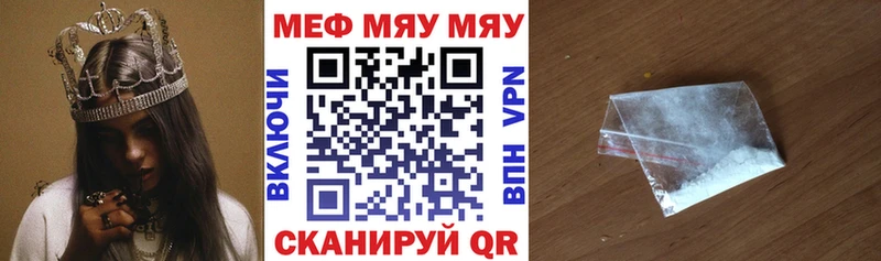 Мефедрон кристаллы  Старица 