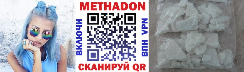 Метадон белоснежный  Старица 
